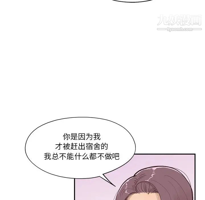 《去他的女校》漫画最新章节第163话免费下拉式在线观看章节第【5】张图片