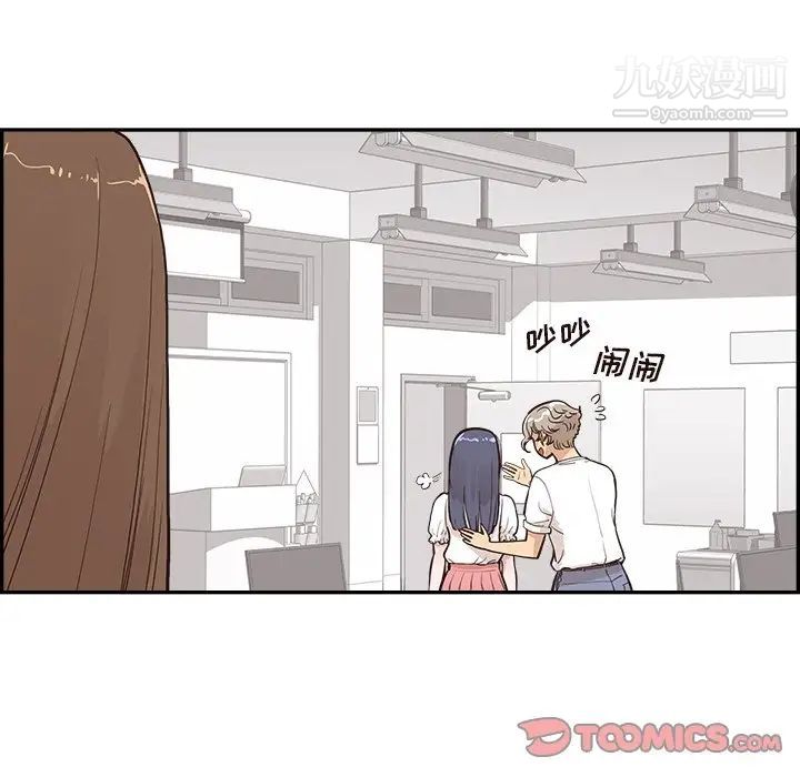 《去他的女校》漫画最新章节第163话免费下拉式在线观看章节第【98】张图片