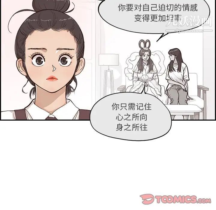 《去他的女校》漫画最新章节第163话免费下拉式在线观看章节第【10】张图片