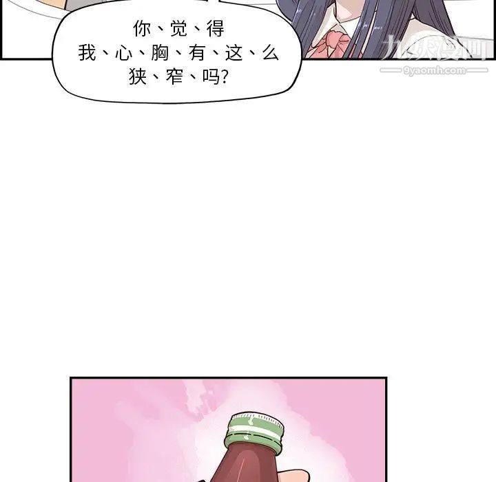 《去他的女校》漫画最新章节第163话免费下拉式在线观看章节第【96】张图片