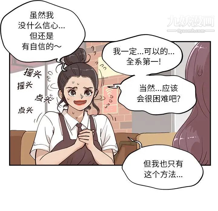 《去他的女校》漫画最新章节第163话免费下拉式在线观看章节第【25】张图片