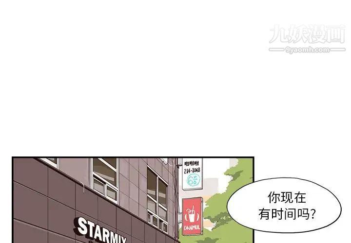 《去他的女校》漫画最新章节第163话免费下拉式在线观看章节第【1】张图片