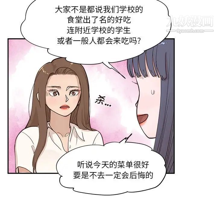 《去他的女校》漫画最新章节第163话免费下拉式在线观看章节第【61】张图片