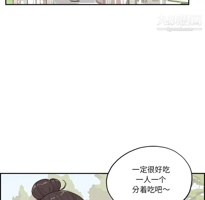 《去他的女校》漫画最新章节第163话免费下拉式在线观看章节第【40】张图片