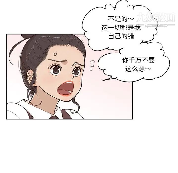 《去他的女校》漫画最新章节第163话免费下拉式在线观看章节第【7】张图片