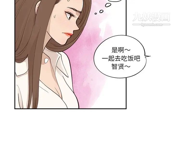 《去他的女校》漫画最新章节第163话免费下拉式在线观看章节第【63】张图片