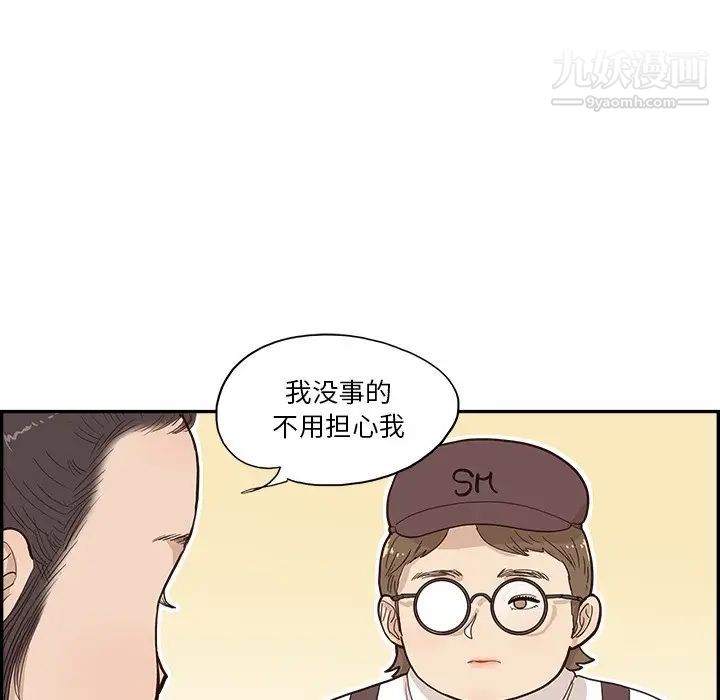 《去他的女校》漫画最新章节第163话免费下拉式在线观看章节第【37】张图片