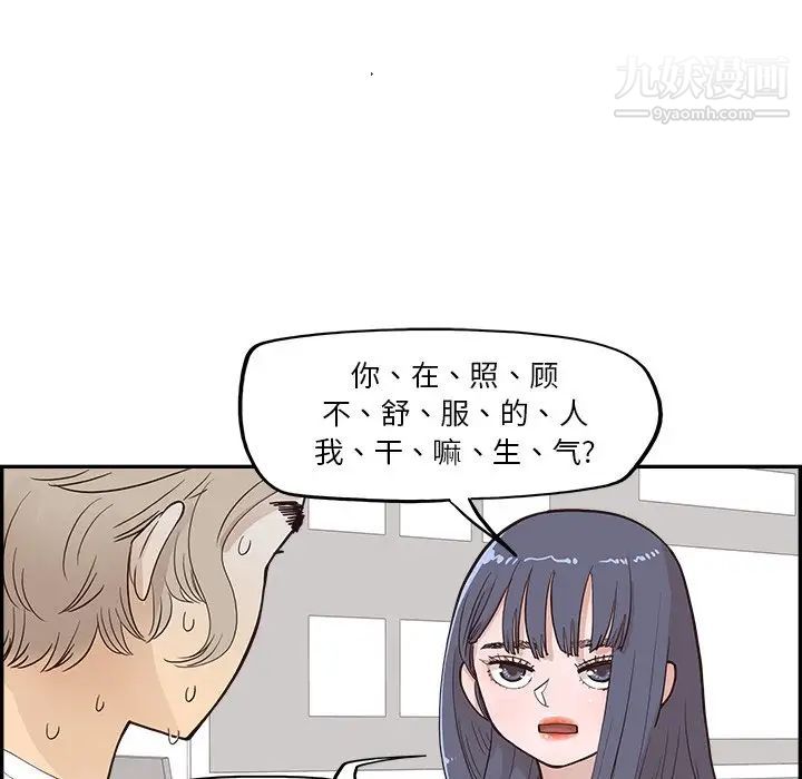 《去他的女校》漫画最新章节第163话免费下拉式在线观看章节第【95】张图片