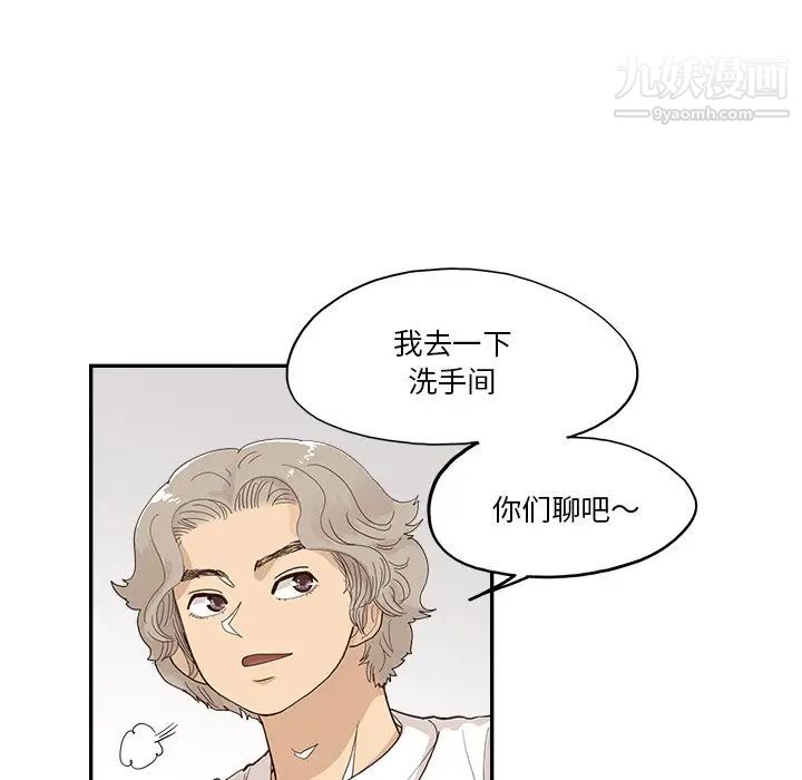 《去他的女校》漫画最新章节第163话免费下拉式在线观看章节第【85】张图片