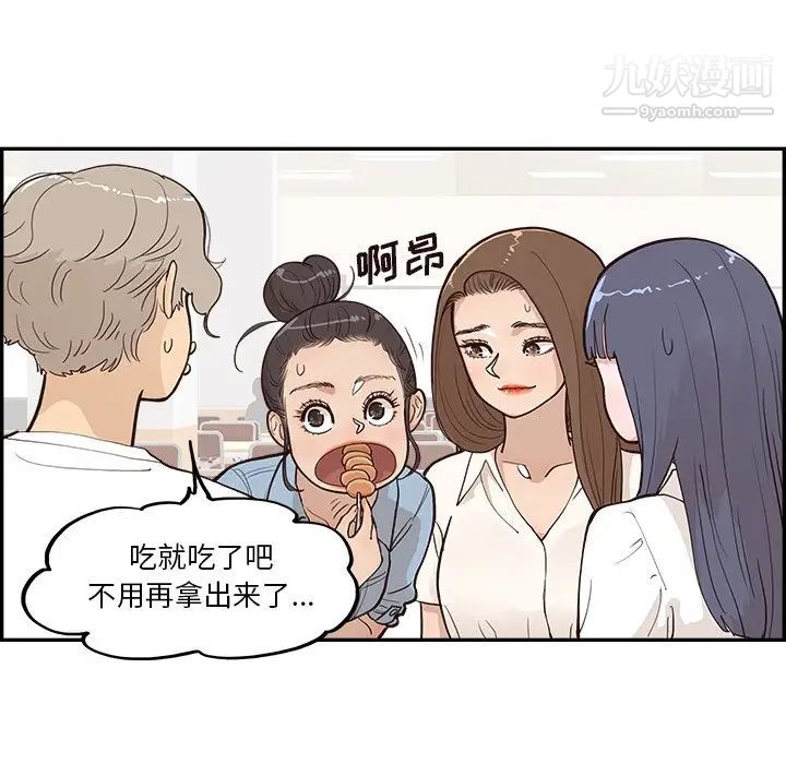 《去他的女校》漫画最新章节第163话免费下拉式在线观看章节第【80】张图片