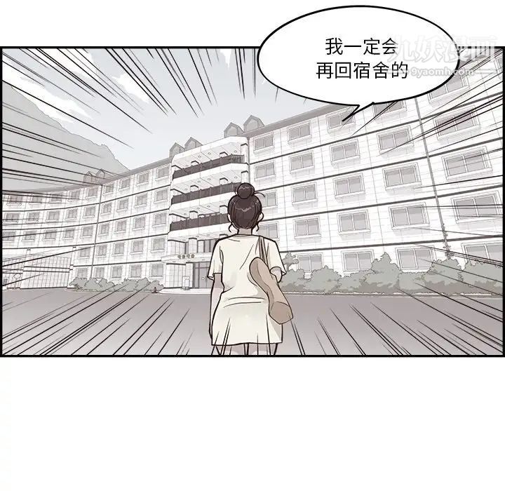 《去他的女校》漫画最新章节第163话免费下拉式在线观看章节第【16】张图片