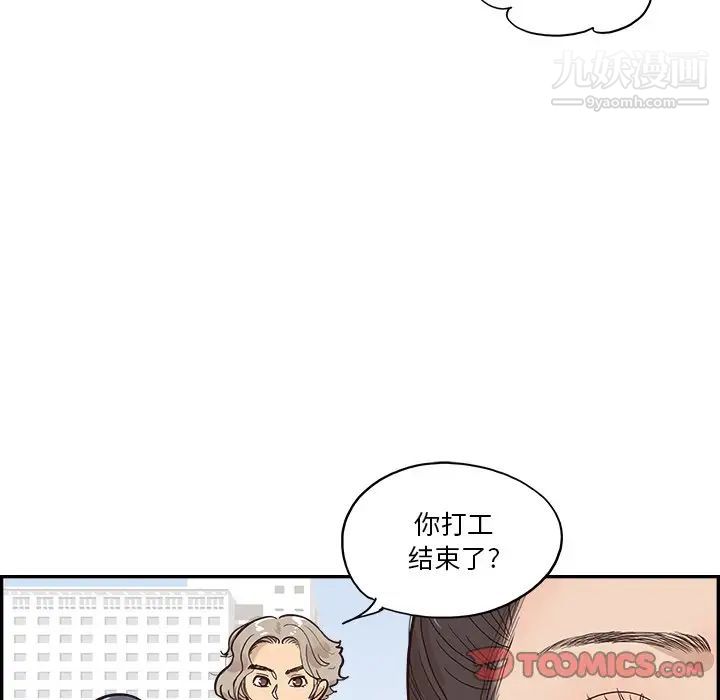 《去他的女校》漫画最新章节第163话免费下拉式在线观看章节第【46】张图片