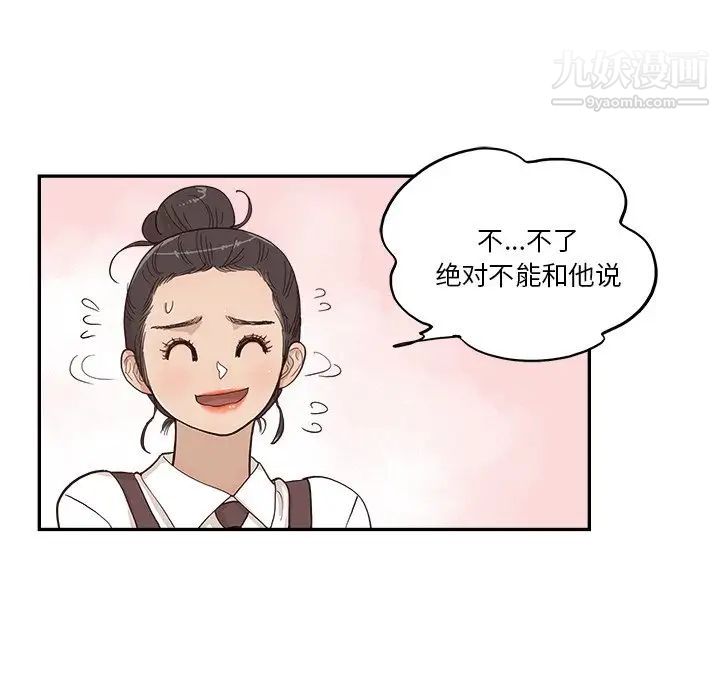 《去他的女校》漫画最新章节第163话免费下拉式在线观看章节第【36】张图片