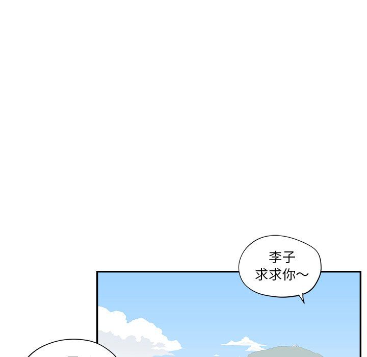 《去他的女校》漫画最新章节第165话免费下拉式在线观看章节第【70】张图片