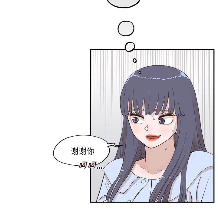 《去他的女校》漫画最新章节第165话免费下拉式在线观看章节第【47】张图片