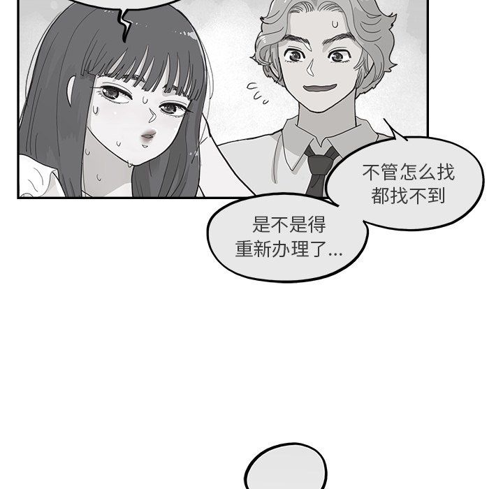 《去他的女校》漫画最新章节第165话免费下拉式在线观看章节第【46】张图片