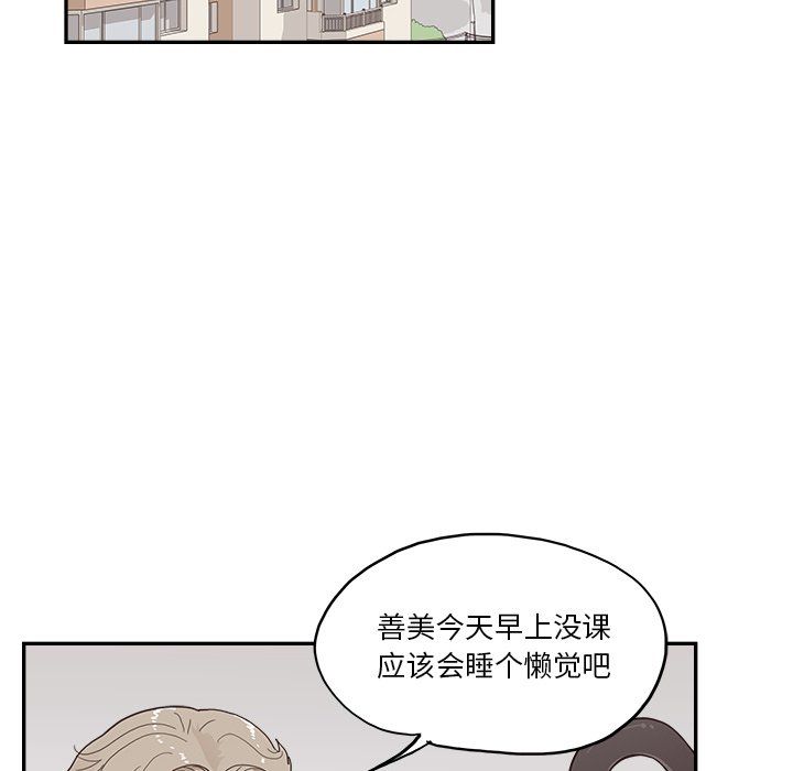 《去他的女校》漫画最新章节第165话免费下拉式在线观看章节第【64】张图片