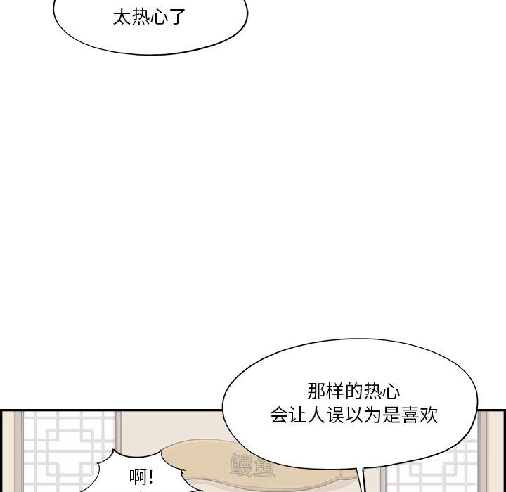 《去他的女校》漫画最新章节第165话免费下拉式在线观看章节第【19】张图片