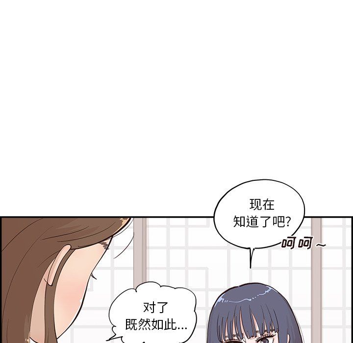 《去他的女校》漫画最新章节第165话免费下拉式在线观看章节第【9】张图片