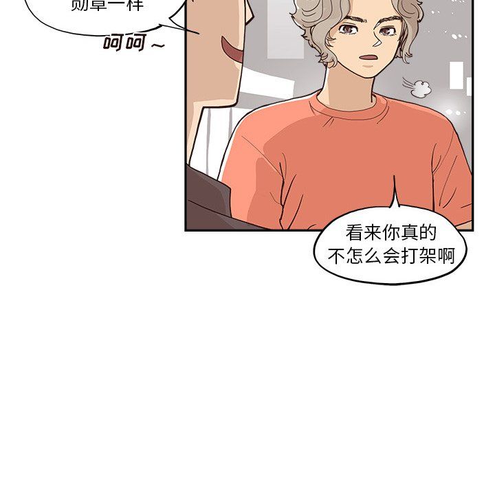 《去他的女校》漫画最新章节第165话免费下拉式在线观看章节第【24】张图片