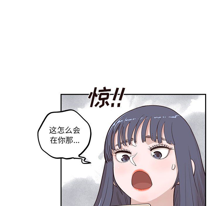 《去他的女校》漫画最新章节第165话免费下拉式在线观看章节第【12】张图片