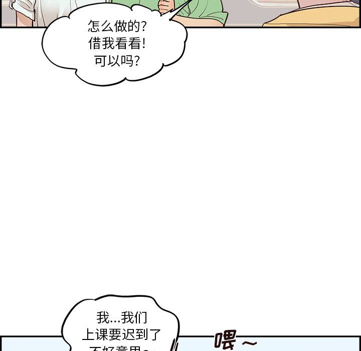 《去他的女校》漫画最新章节第165话免费下拉式在线观看章节第【76】张图片