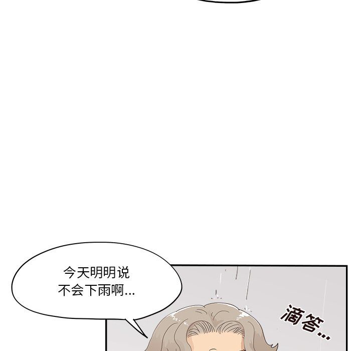 《去他的女校》漫画最新章节第165话免费下拉式在线观看章节第【81】张图片