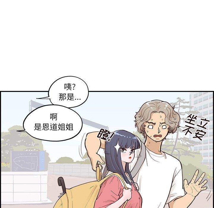 《去他的女校》漫画最新章节第165话免费下拉式在线观看章节第【72】张图片