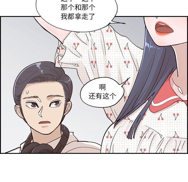 《去他的女校》漫画最新章节第165话免费下拉式在线观看章节第【60】张图片