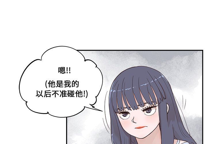 《去他的女校》漫画最新章节第165话免费下拉式在线观看章节第【3】张图片