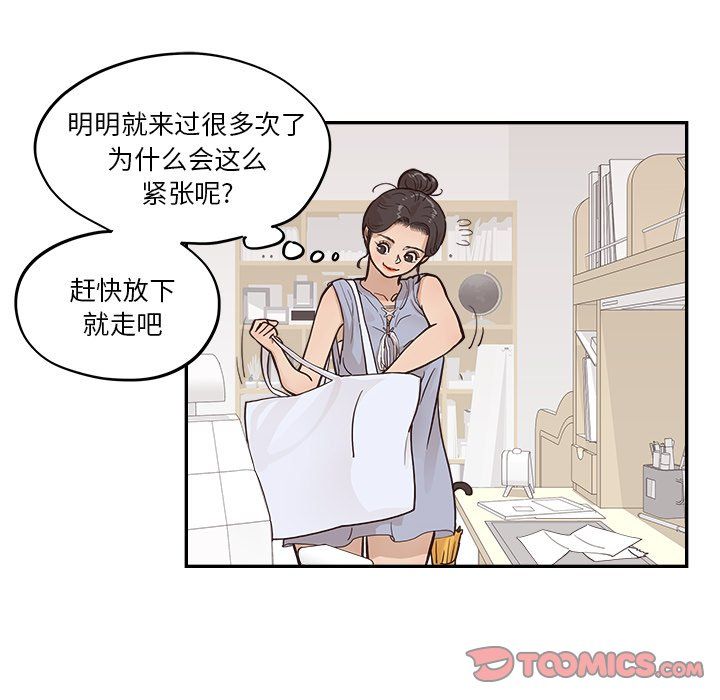 《去他的女校》漫画最新章节第165话免费下拉式在线观看章节第【104】张图片