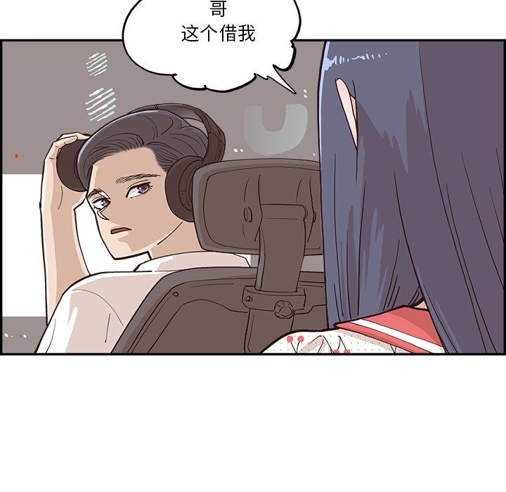 《去他的女校》漫画最新章节第165话免费下拉式在线观看章节第【57】张图片