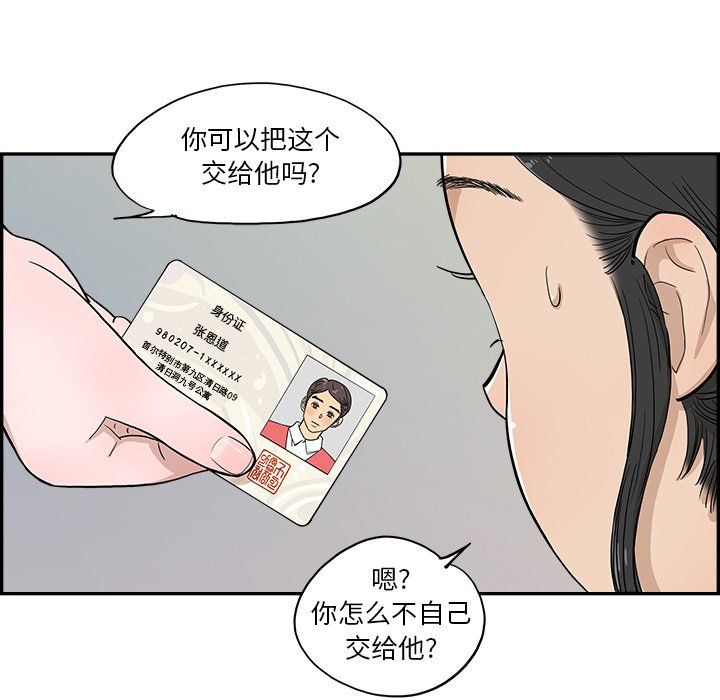 《去他的女校》漫画最新章节第165话免费下拉式在线观看章节第【41】张图片