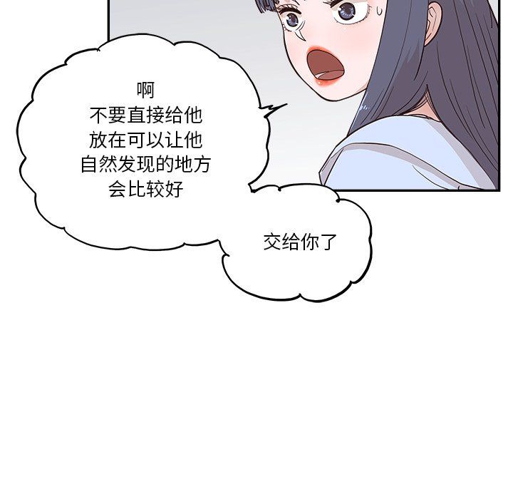 《去他的女校》漫画最新章节第165话免费下拉式在线观看章节第【43】张图片