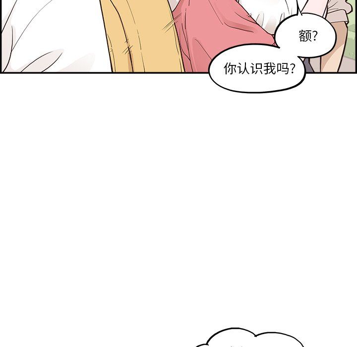 《去他的女校》漫画最新章节第165话免费下拉式在线观看章节第【79】张图片