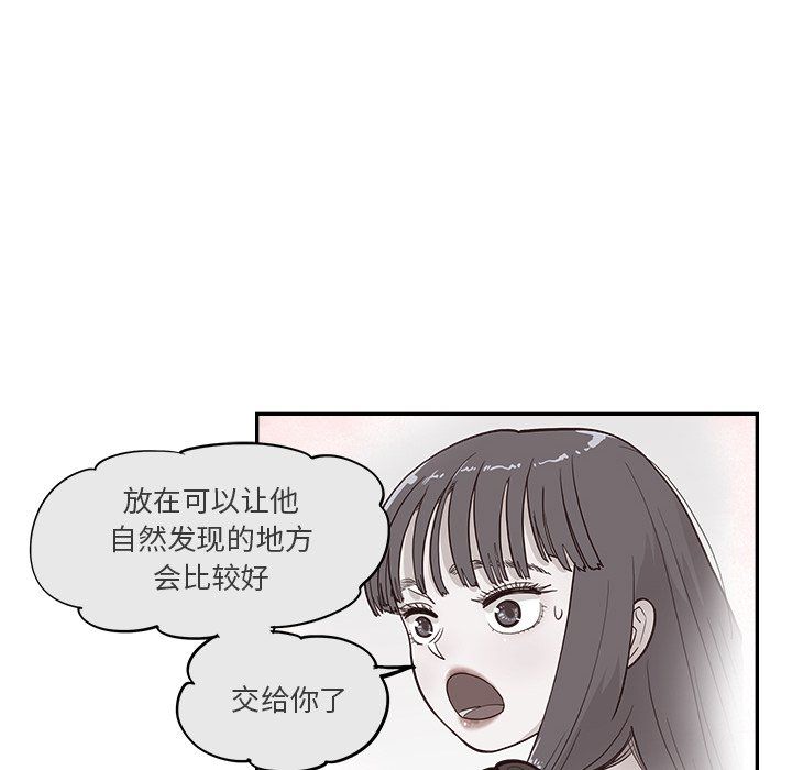 《去他的女校》漫画最新章节第165话免费下拉式在线观看章节第【96】张图片