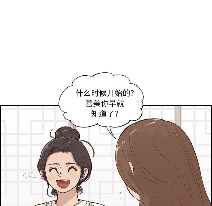 《去他的女校》漫画最新章节第165话免费下拉式在线观看章节第【6】张图片