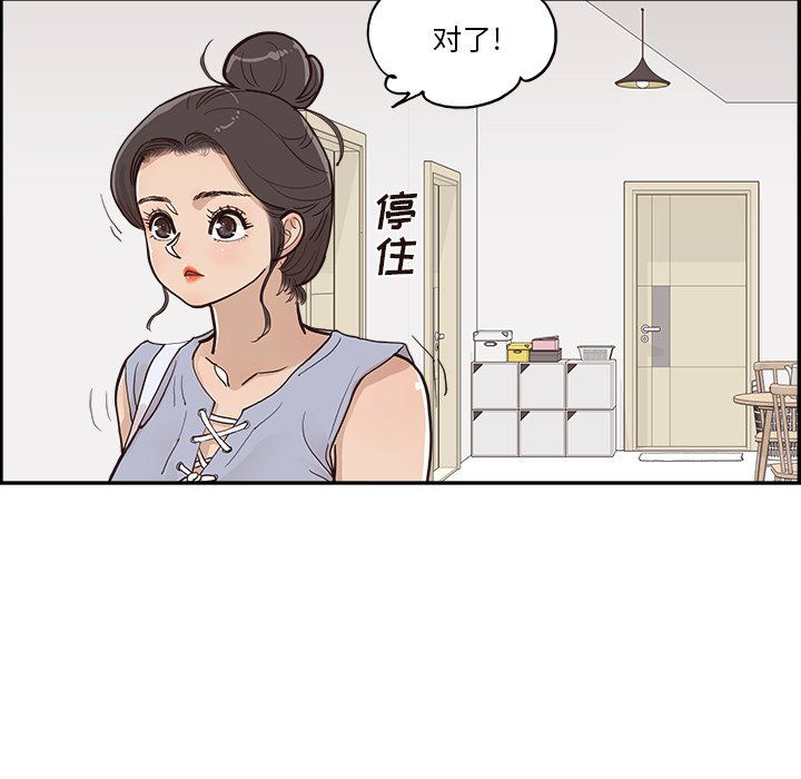 《去他的女校》漫画最新章节第165话免费下拉式在线观看章节第【95】张图片