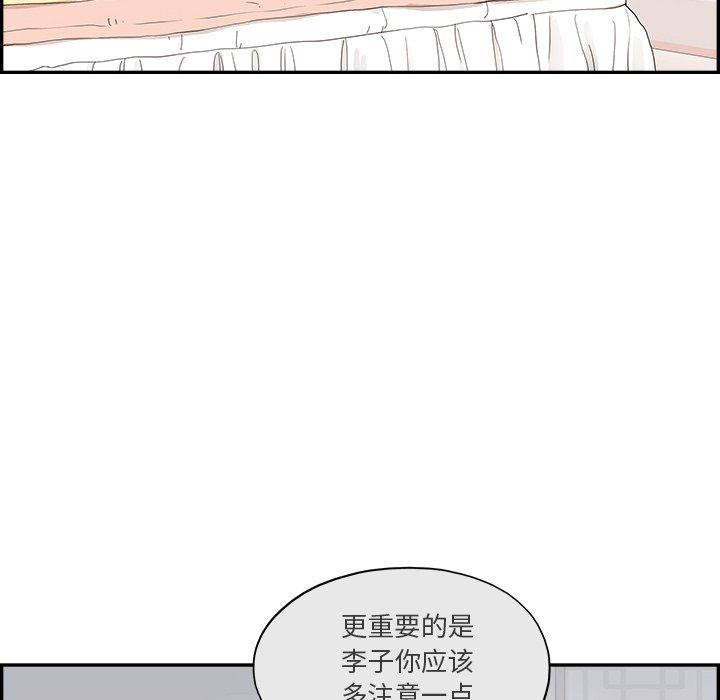 《去他的女校》漫画最新章节第165话免费下拉式在线观看章节第【52】张图片