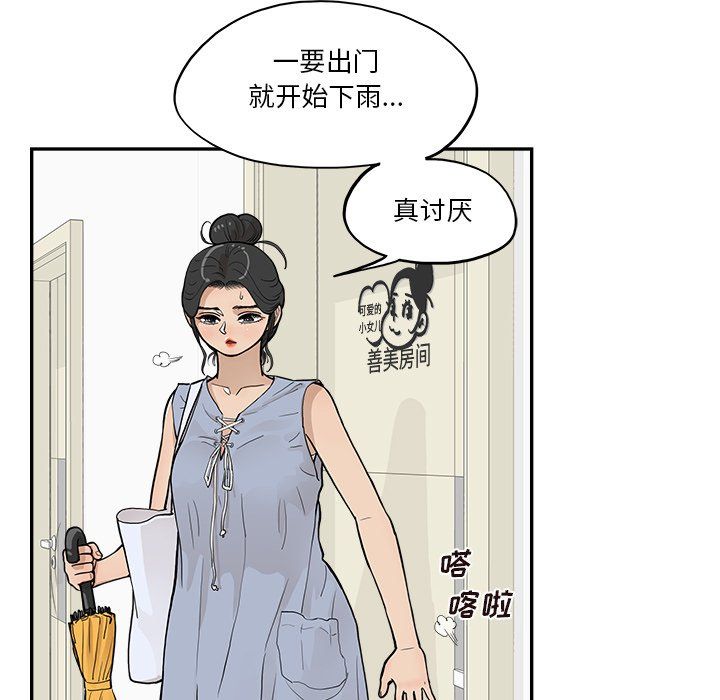 《去他的女校》漫画最新章节第165话免费下拉式在线观看章节第【93】张图片