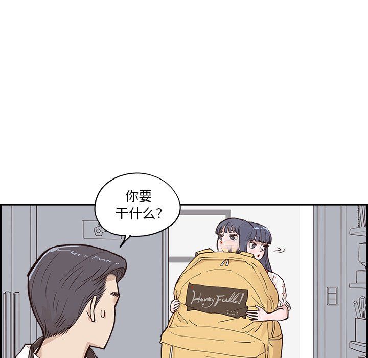 《去他的女校》漫画最新章节第165话免费下拉式在线观看章节第【58】张图片