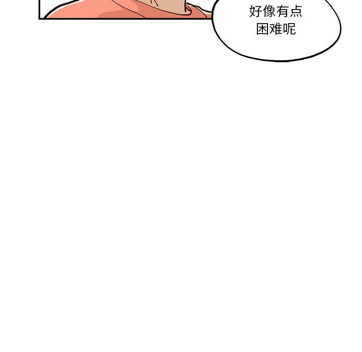 《去他的女校》漫画最新章节第165话免费下拉式在线观看章节第【33】张图片