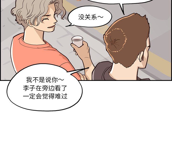 《去他的女校》漫画最新章节第165话免费下拉式在线观看章节第【27】张图片