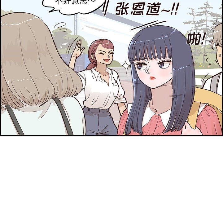 《去他的女校》漫画最新章节第165话免费下拉式在线观看章节第【77】张图片