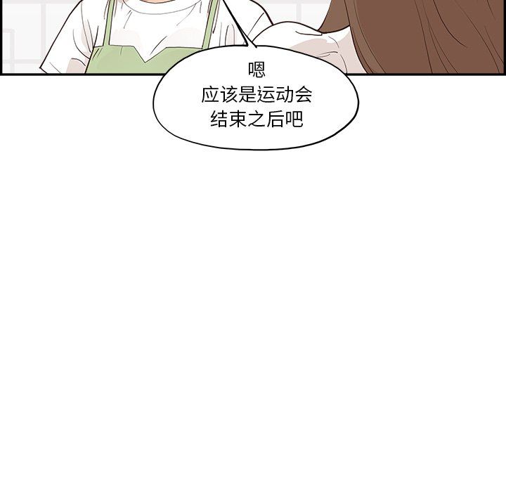 《去他的女校》漫画最新章节第165话免费下拉式在线观看章节第【7】张图片