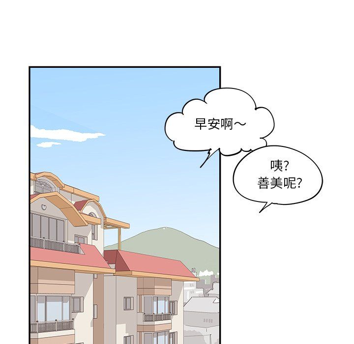 《去他的女校》漫画最新章节第165话免费下拉式在线观看章节第【63】张图片