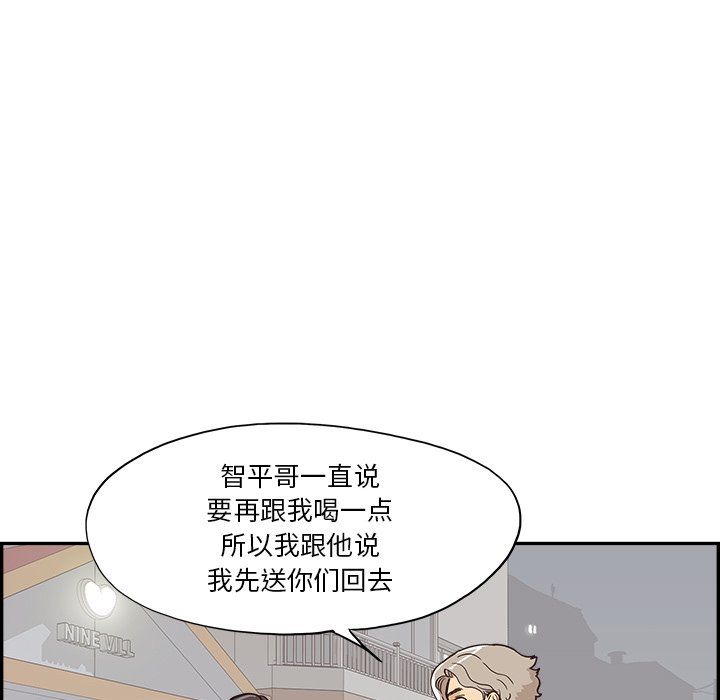 《去他的女校》漫画最新章节第165话免费下拉式在线观看章节第【36】张图片