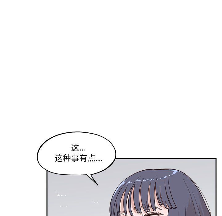 《去他的女校》漫画最新章节第165话免费下拉式在线观看章节第【42】张图片