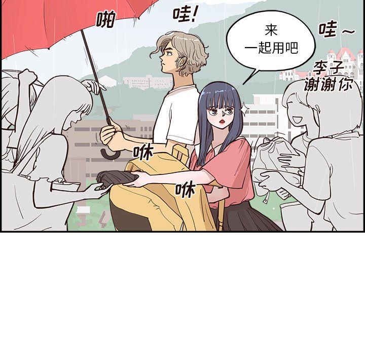 《去他的女校》漫画最新章节第165话免费下拉式在线观看章节第【85】张图片