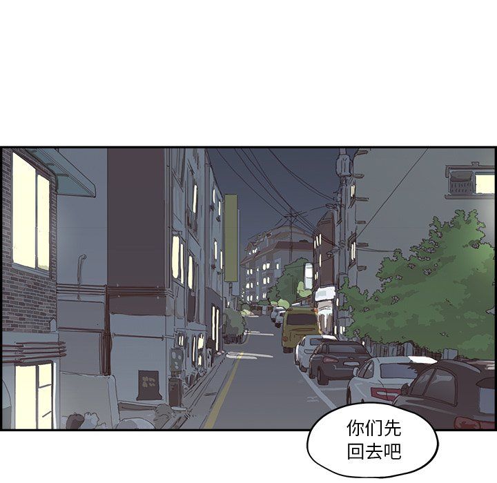 《去他的女校》漫画最新章节第165话免费下拉式在线观看章节第【35】张图片